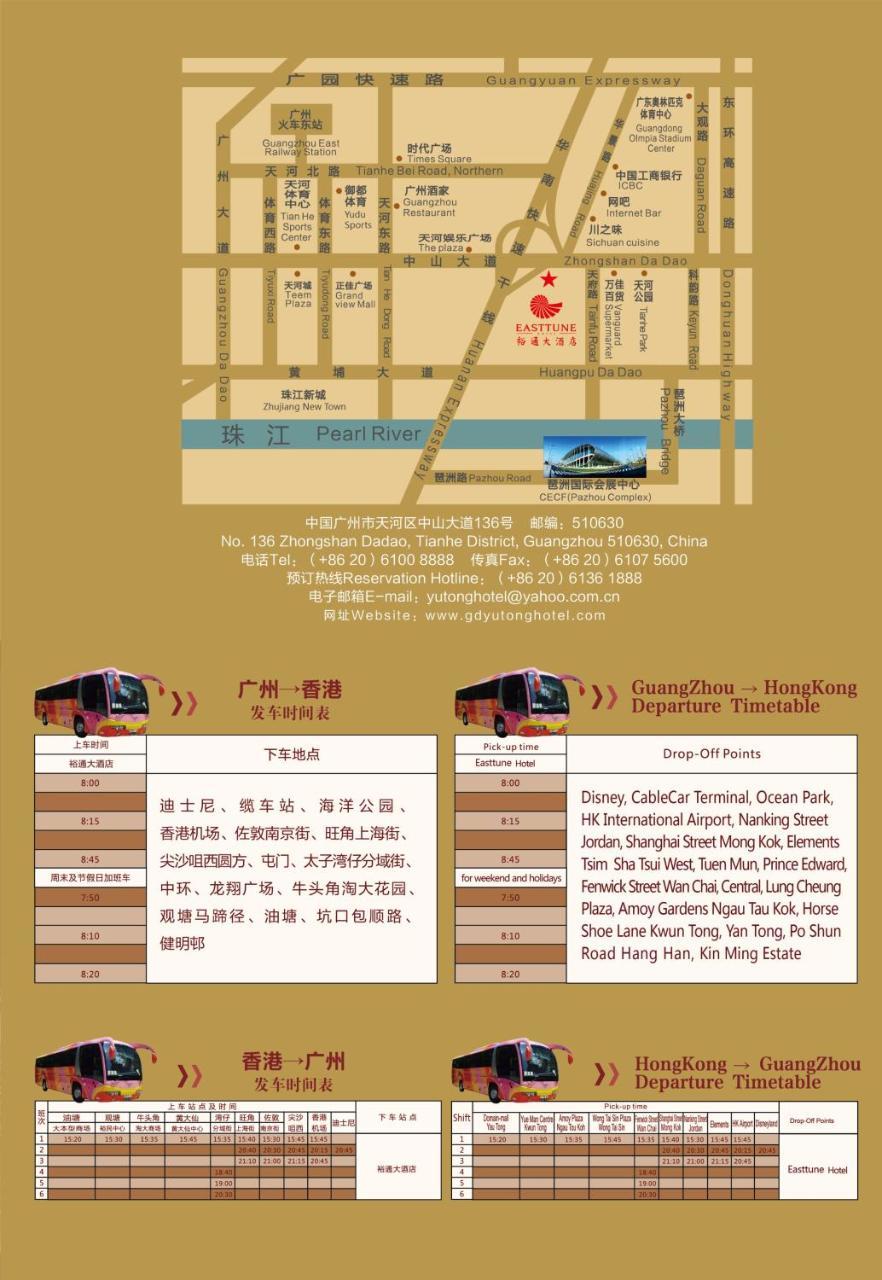 Yutong Hotel Guangzhou Luaran gambar